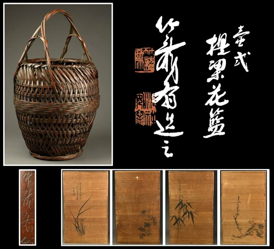Amazon.co.jp: 千寿初代「山本竹龍斎」竹編壺式 提梁花籃 花籠